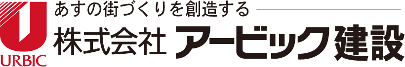 株式会社アービック建設