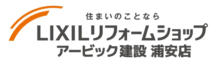 LIXILリフォームショップ アービック建設 浦安店